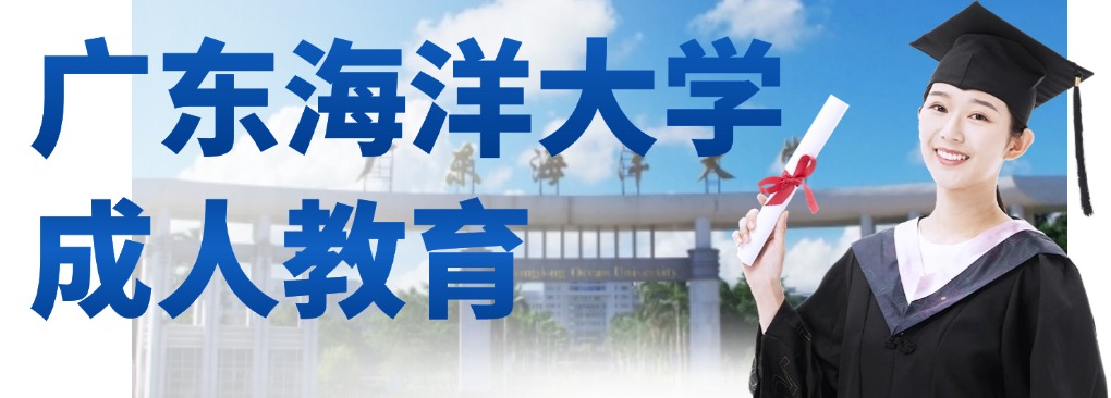 学历提升